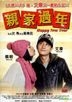 Happy New Year (2012) (DVD) (English Subtitled) (Hong Kong Version)
