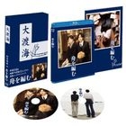 The Great Passage (2013) (Blu-ray) (Deluxe Edition) (First Press Limited Edition) (Japan Version)
