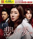 悲傷時相愛 (DVD) (BOX1) (日本版) 