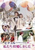 Super Junior Kim Hee Chul's We Got Married (DVD) (Vol. 3) (Japan Version)