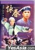 Wing Chun (1994) (DVD) (Hong Kong Version)
