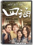 Only Fools Rush In (2022) (DVD) (Taiwan Version)