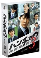 Hancho - 神南署安積班 (Series 3) DVD Box (DVD) (日本版) 