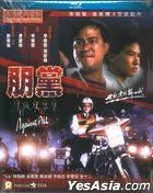 Against All (1990) (Blu-ray) (Hong Kong Version)