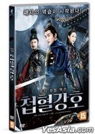 Sword of Destiny 2 (DVD) (Korea Version)