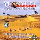 World Geography Magazine - Siberia To The Silk Road (VCD) (China Version)