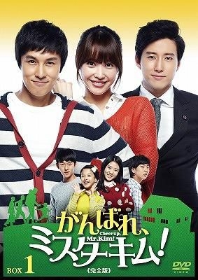 Yesasia Cheer Up Mr Kim Dvd Box 1 Japan Version Dvd Kim Dong Wan Shinhwa Yang Jin Woo Korea Tv Series Dramas Free Shipping