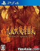 Kowloon Youma Gakuen Ki: Origin of Adventure (Japan Version)