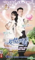 Love Can Have (DVD) (End) (China Version)