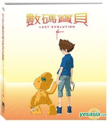 New * Digimon Adventure: Last Evolution Kizuna - Blu-Ray + DVD 20th  Anniversary