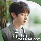 It's You OST