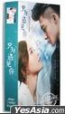 只为遇见你 (2018) (DVD) (1-53集) (完) (精装版) (中国版)