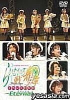 Lime-iro Senkitan Event DVD - Eternal (DVD) (Japan Version)