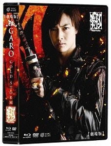 YESASIA : Garo: Gold Storm - Sho The Movie Complete Box (Blu-ray+