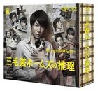 三毛貓推理 Blu-ray Box (Blu-ray) (日本版)