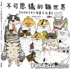 KORIRI Illustration Collection : Bu Ke Si Yi De Mao Shi Jie