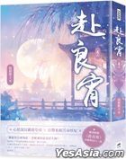 Fu Liang Xiao (2)