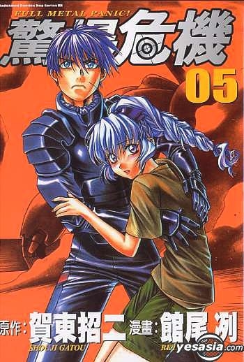 Yesasia Full Metal Panic Vol 5 Tateo Retsu Taiwan Kadokawa Comics In Chinese Free Shipping