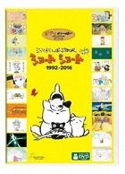 Ghibli ga Ippai SPECIAL Short Short 1992-2016 (DVD) (日本版) 