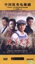 Xiong Di Xiong Di (DVD) (End) (China Version)