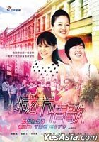 Songs and the City (2017) (DVD) (Ep. 1-8) (End) (Taiwan Version)