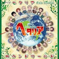 Yesasia Tv Anime Hetalia Axis Powers Sound World Japan Version Cd Japan Animation Soundtrack Yasumoto Hiroki Japanese Music Free Shipping North America Site
