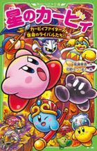 Kirby's Dream Land : Kirby Fighters The Destined Rivals!!