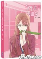 See You in My 19th Life (Vol.1)