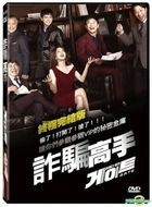 詐騙高手 (2017) (DVD) (台灣版) 