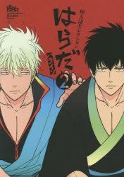 Harada Rant YESASIA: Harada 2 - Harada - Comics in Japanese - Free Shipping