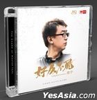 Long Time No See (HQCD) (China Version)