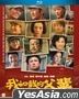 My Country, My Parents (2021) (Blu-ray) (Hong Kong Version)