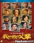 我和我的父辈 (2021) (Blu-ray) (香港版)
