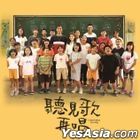 Listen Before You Sing Original Soundtrack (OST)