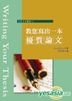 Writing Your Thesis