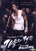 小混混們的戰爭 (2013) (DVD) (泰國版) 