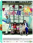 五個小孩的校長 (2015) (DVD) (台湾版)