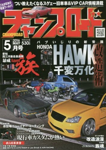 Yesasia Champ Road 05 16 Japanese Magazines Free Shipping