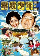 Denpa Shonen - Best Of Best Denpa mo ne! (DVD) (Japan Version)