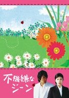 Fukigen na gene DVD Box (日本版) 