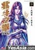 北斗之拳 (究极版)  (Vol.9)