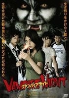 Vampire Night (DVD) (Japan Version)