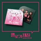 Be Melodramatic OST (JTBC TV Drama) (Pink Color LP)