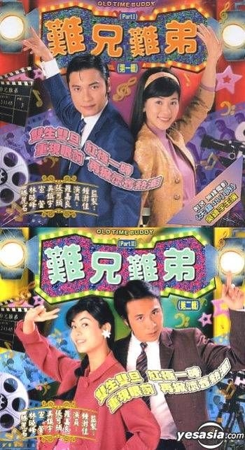YESASIA : 難兄難弟(完) VCD - 羅嘉良, 宣萱, 電視廣播國際有限公司(HK