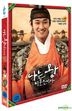 私は王である (DVD) (初回限定版) (韓国版)