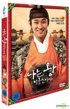 I am the King  (DVD) (首批限量版) (韩国版)