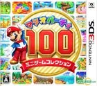 Mario Party 100 Mini Game Collection (3DS) (Japan Version)