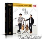 Guitar & I (V) (HQCDII) (China Version)