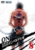 One Piece (13th Season) - Impel Down Hen (Piece.8) (DVD) (Japan Version)