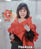 Ping Jie Jie De Zhu Fu (CD + DVD)